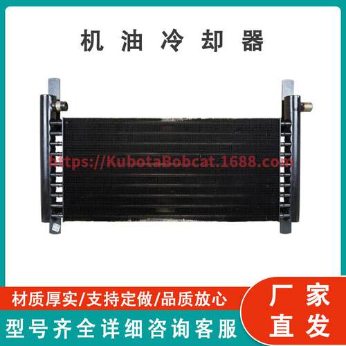 山猫机油交换器冷却器6736377适用于S130T140直发