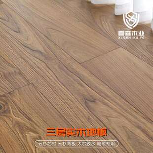 三层黑胡桃实木地板ENF级耐磨静音自铺地热地暖防潮防腐