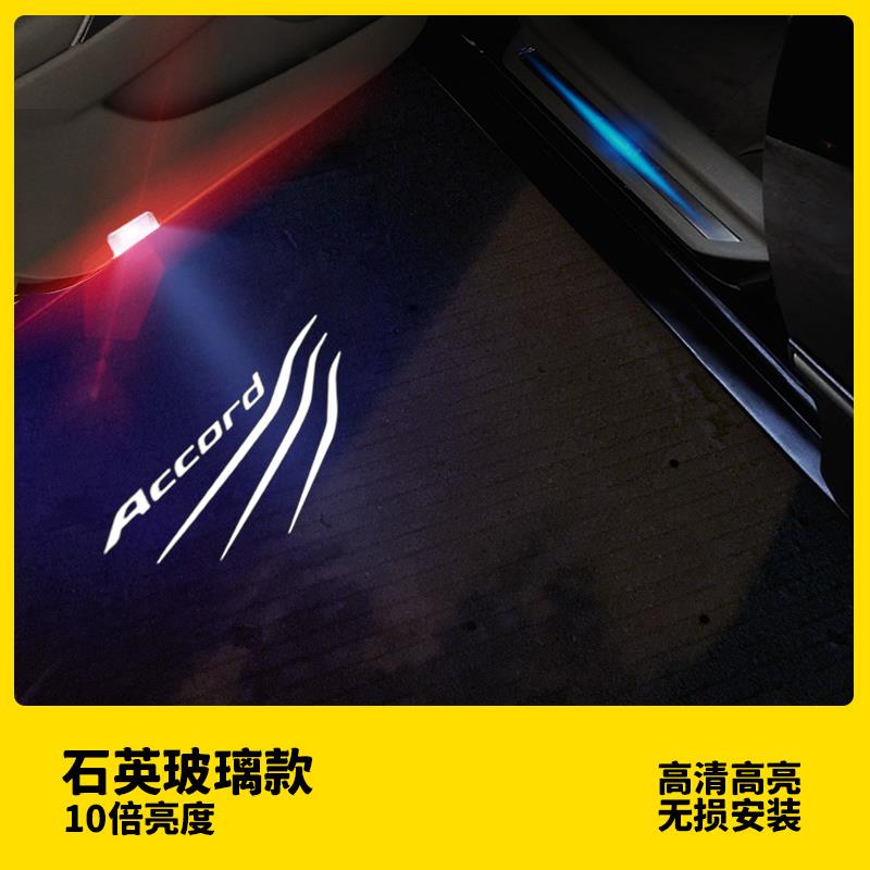 雅阁 翅膀 迎宾灯适用于七代八代十代九代半雅阁改装迎宾灯不褪色