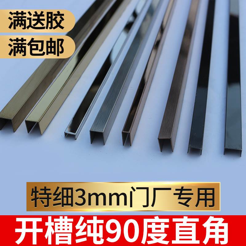 不锈钢u型卡槽水晶封边条瓷砖橱柜槽包边扣条态免漆板生收条边条