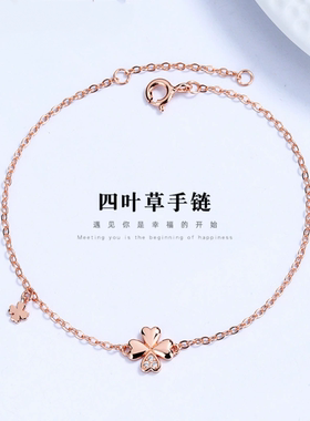 s925纯银幸运四叶草手链玫瑰彩金