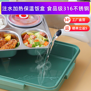大田野守望 学生送饭分格316不锈钢注水加热保温饭盒开水热饭餐盘
