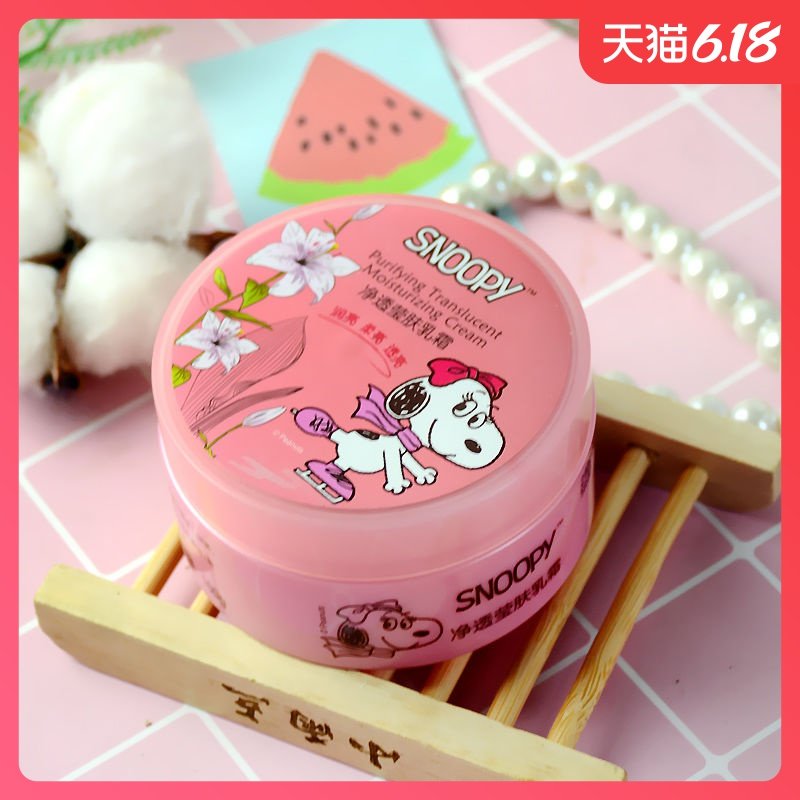 史努比净透莹肤乳霜100g滋润保湿提拉儿童面霜青少年学生脸部护理