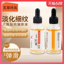 Herbal medicine, Anti Wrinkle Essence, collagen, and hyaluronic acid.