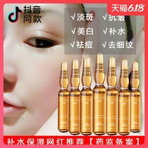 Nicotinamide original solution shrink pores small ampoule essence essence, wrinkles, wrinkles, whitening, replenishment, ampoule wrinkle resistant