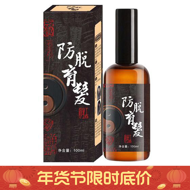 生发液脂溢性防脱发秃顶头发增长液增发密发剂育发水防掉快速浓密|msdalam kategori ubat-ubatan OTC/Peralatan perubatan/Bekalan Perancangan Keluarga, peralatan kesihatan, kosmetik kegunaan khusus - dari Buy2taobao.com untuk memberikan perkhidmatan ejen Taobao profesional membeli