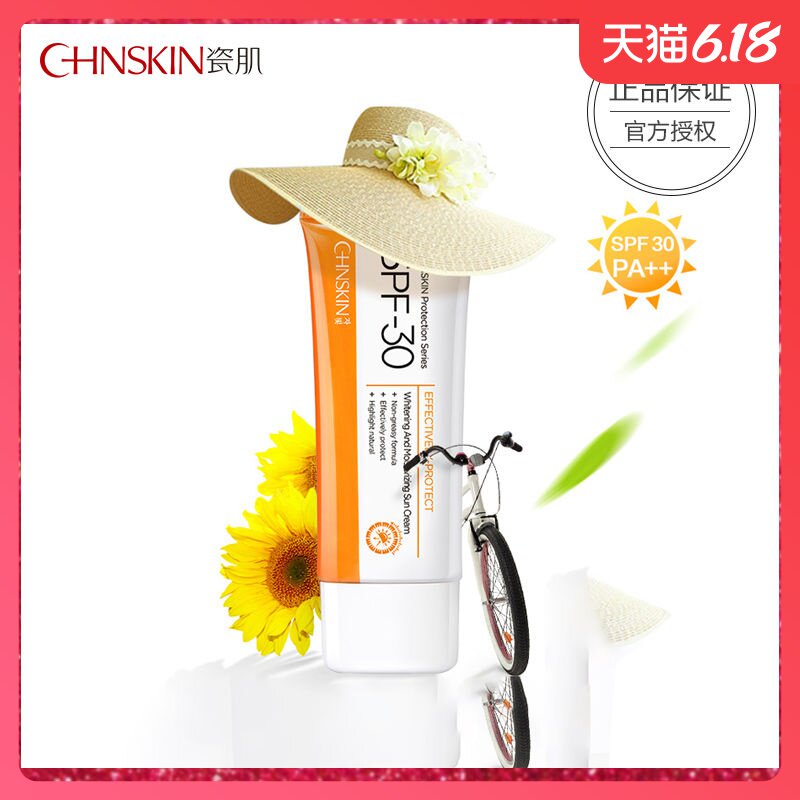 瓷肌美白隔离霜40g美白补水隔离防水不搓泥男女士乳液学生