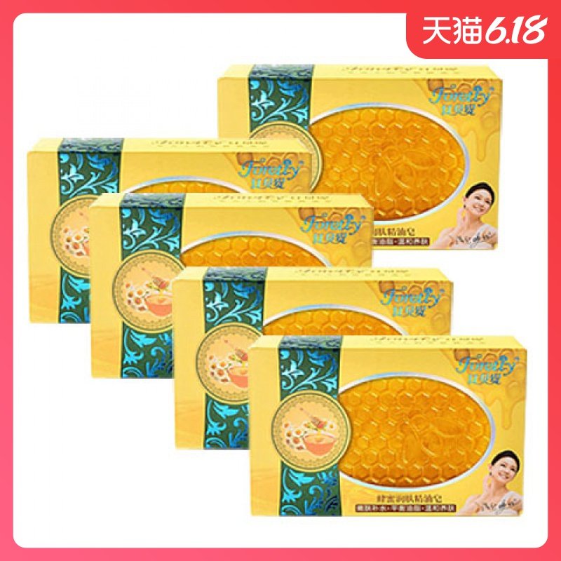正品【5块装】红贝缇 蜂蜜润肤精油皂120g 手工精油皂 洁面 沐浴