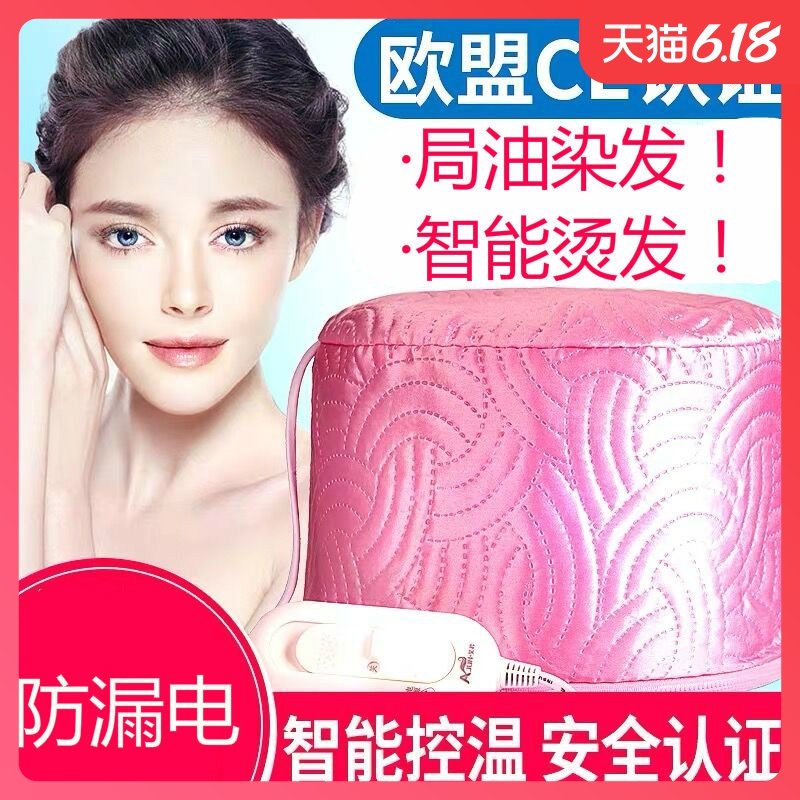 烫发焗油电热帽子蒸发帽头发护理染发加热帽学生倒膜发膜家用护发