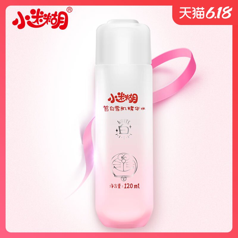 正品小迷糊美白爽肤水120补水保湿控油祛斑亮肤男女学生护肤乳液