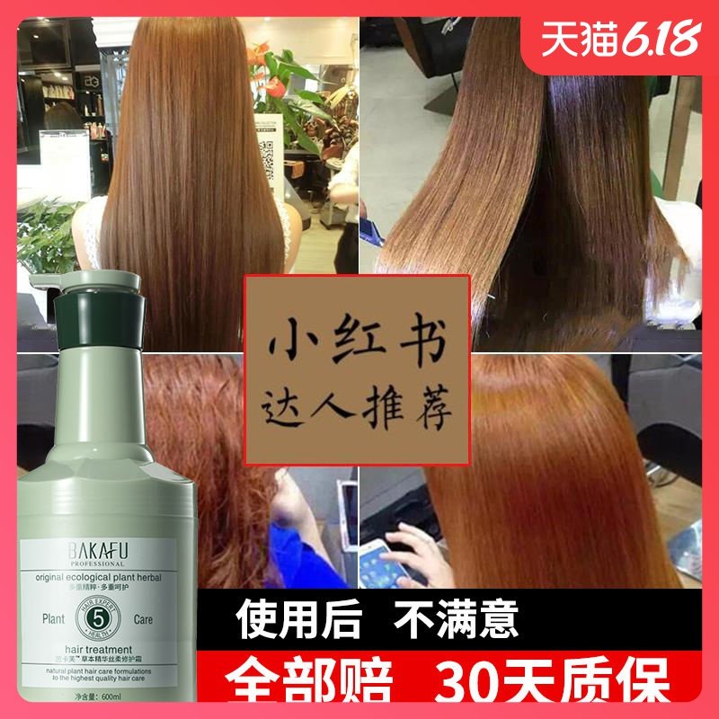 护发素发膜倒膜柔顺正品修复干枯受损头发营养液护理营养焗油膏