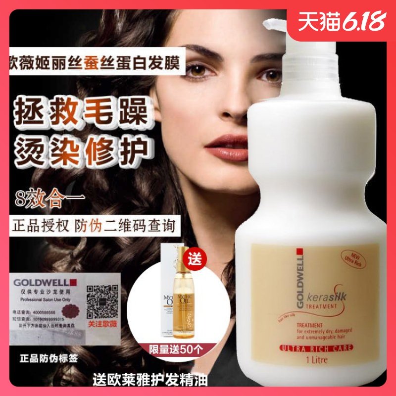 正品歌薇发膜染烫修复护发素头发护理免蒸倒膜改善毛躁焗油膏正品