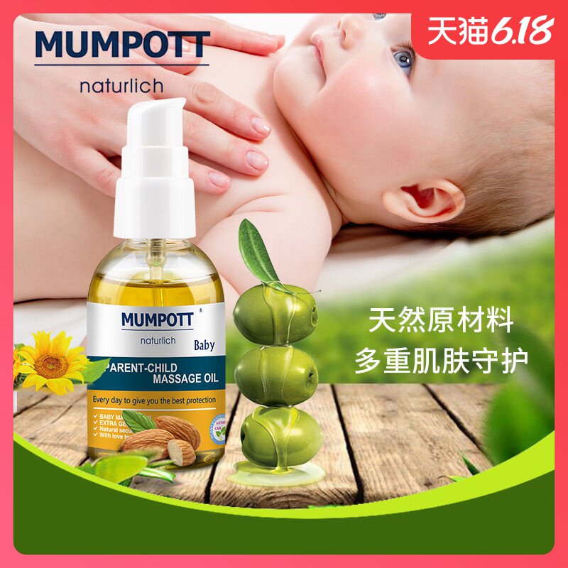 英国品牌蕙葆婴儿润肤油橄榄油护肤按摩精油新生儿童宝宝保湿推拿