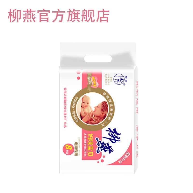 柳燕刀纸产妇产房专用卫生巾孕妇姨妈巾产后剖腹恶露月子纸大号