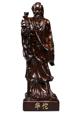 黑檀木雕华佗人像摆件四大名医
