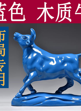 蓝色牛摆件木质雕刻十二生肖牛气冲天木制吉祥物家居办公室装饰品
