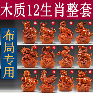花梨木雕十二生肖摆件一套实木质鼠牛虎兔龙蛇马羊猴鸡狗猪工艺品