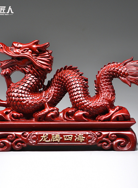 红色木质龙腾四海摆件实木头雕刻生肖龙红木家居装饰品客厅工艺品