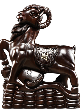 黑檀木雕刻领头羊摆件木质十二生肖羊家居办公装饰摆设开业送礼品