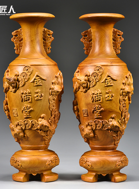 香樟木雕金玉满堂花瓶摆件装饰品