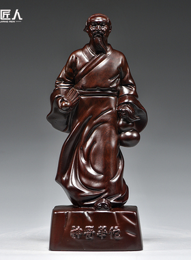 黑檀木雕华佗人像摆件四大名医