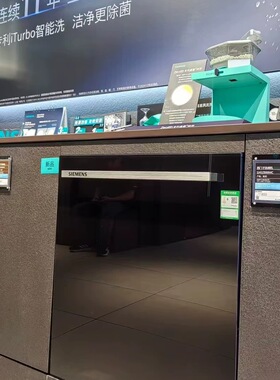 SIEMENS/西门子 SJ45ZB88MC/11MC/99MC/28MC/ZL/ZC24MC洗碗机20套