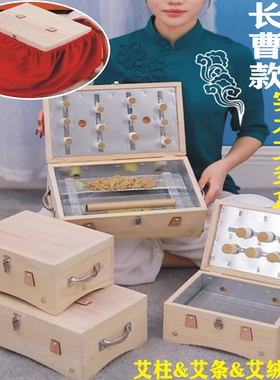 实木制多部位艾灸盒艾灸箱随身灸