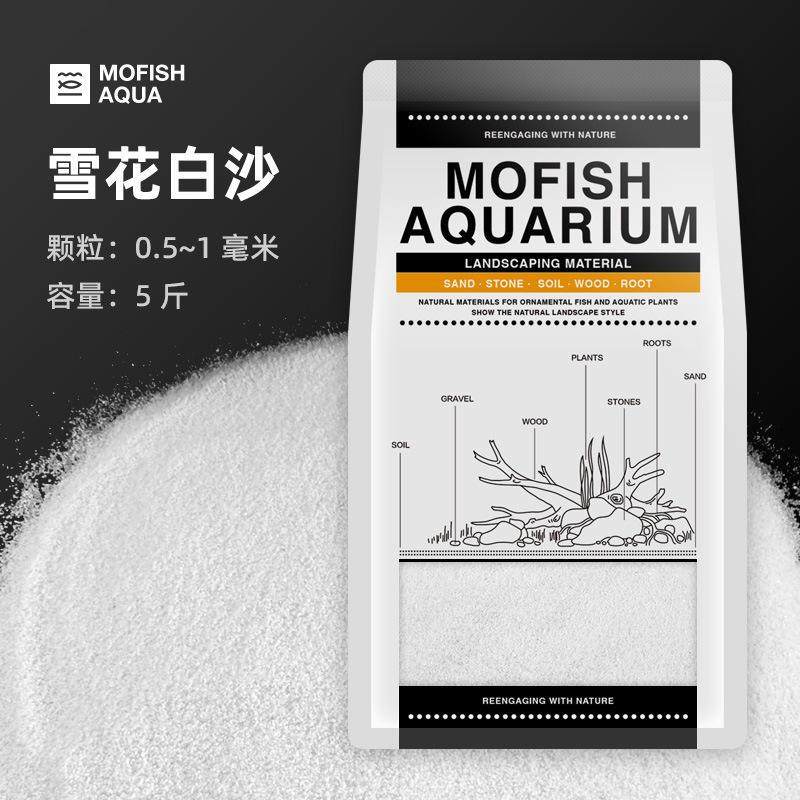 墨鱼鱼缸底沙鱼缸底砂造景沙雨淋沙溪流砂黄金沙尼罗河沙大叽爆款