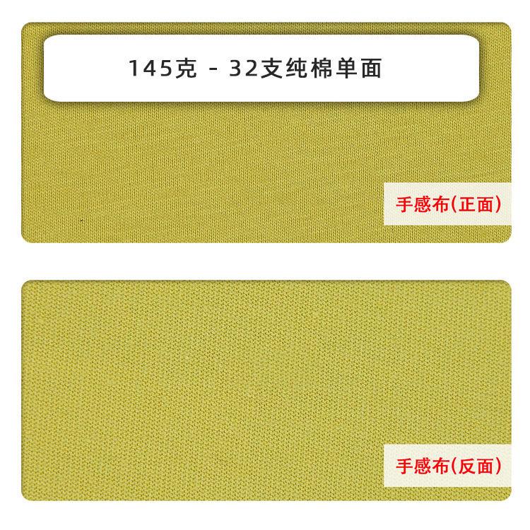 150/170/180克纯棉汗布21支精棉短袖T恤针织面料32支全棉打底爆款