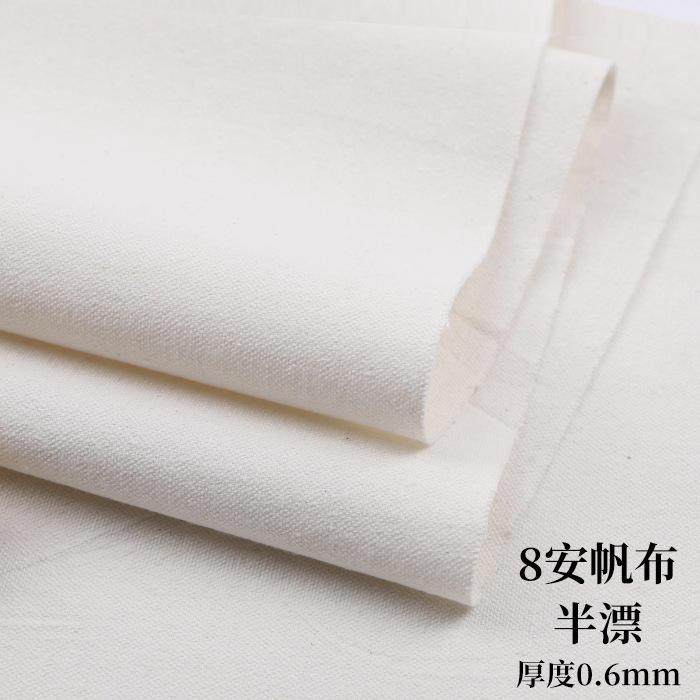 加厚白帆布料白色老粗布手工纯色涤棉沙发抱枕背包书包工业面爆款