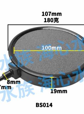 海心厂家 圆盘气泡盘BS014BS015BS016带吸盘气盘石鱼缸增氧水爆款