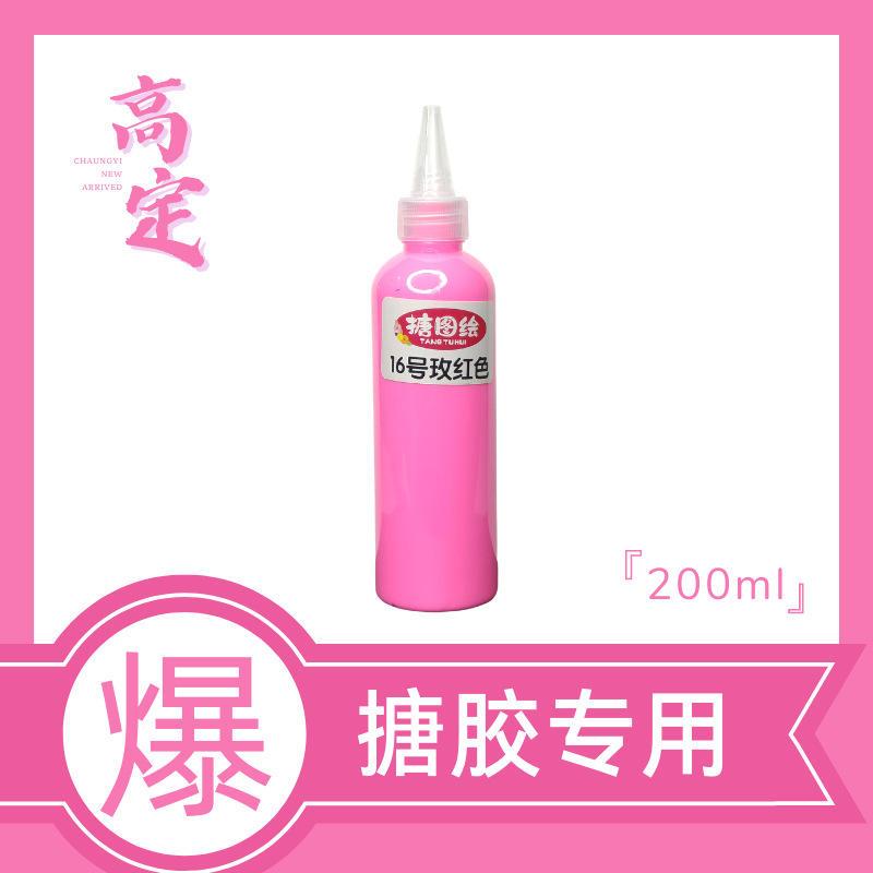 【搪胶娃娃专用】高光大瓶丙烯石膏娃娃颜料200ML摆摊DIY爆款