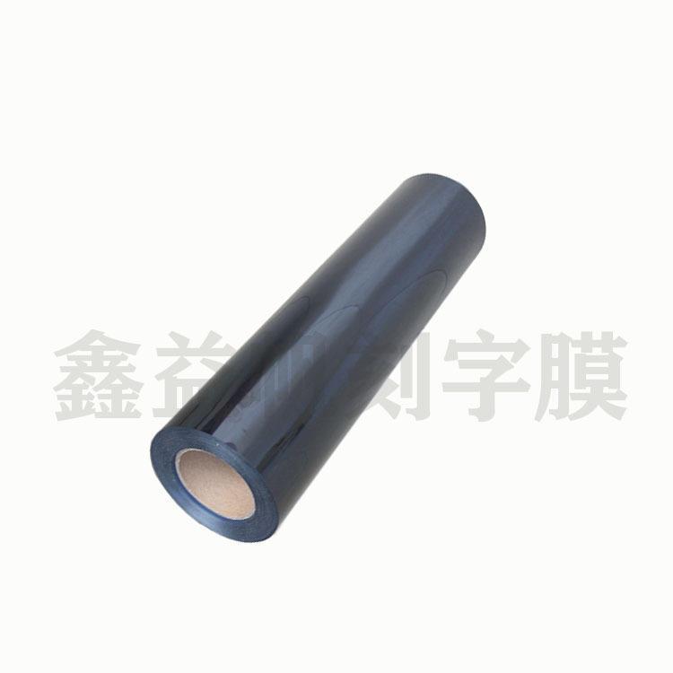 热转印服装 pu刻字膜 微弹高弹pvc镭射烫图烫画 深色弱溶济打爆款