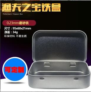 零售磨砂铁盒渔夫之宝铁盒卡片盒收纳小铁盒亚马逊铁爆款