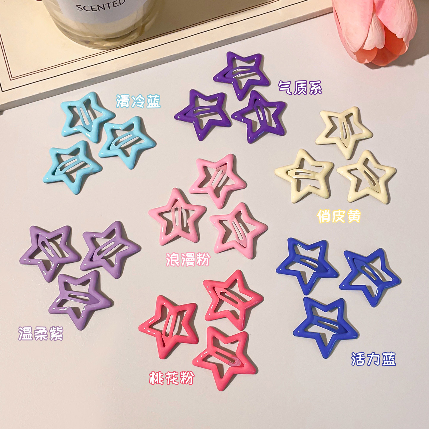 糖果彩色五角星星发夹