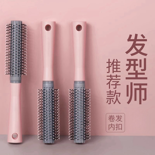长发滚梳内扣棒卷发梳女士专用蓬松圆筒梳子家用吹头发造型神器