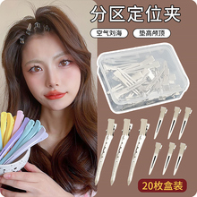 发根蓬松夹侧边刘海化妆定型发夹女2024新款无痕定位鸭嘴夹子发卡