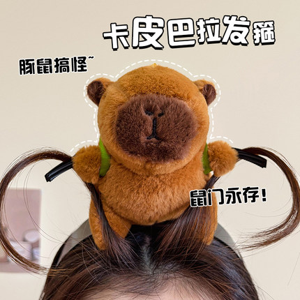 卡皮巴拉超可爱公仔发箍女搞怪卡通毛绒娃娃搞笑头饰料理鼠王头箍