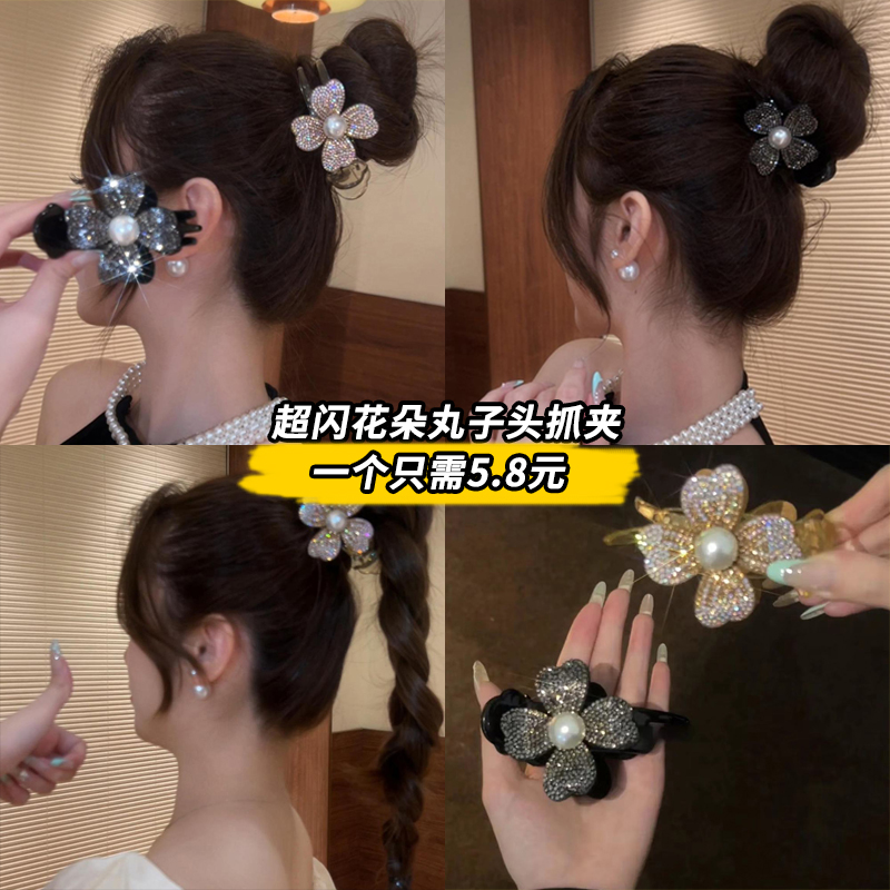 超仙满钻珍珠丸子头抓夹女后脑勺2024新款马尾发夹高端鲨鱼夹头饰