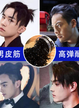 男生夏季橡皮筋扎发头饰黑色一次性头绳扎绑高弹力发圈小辫子发饰