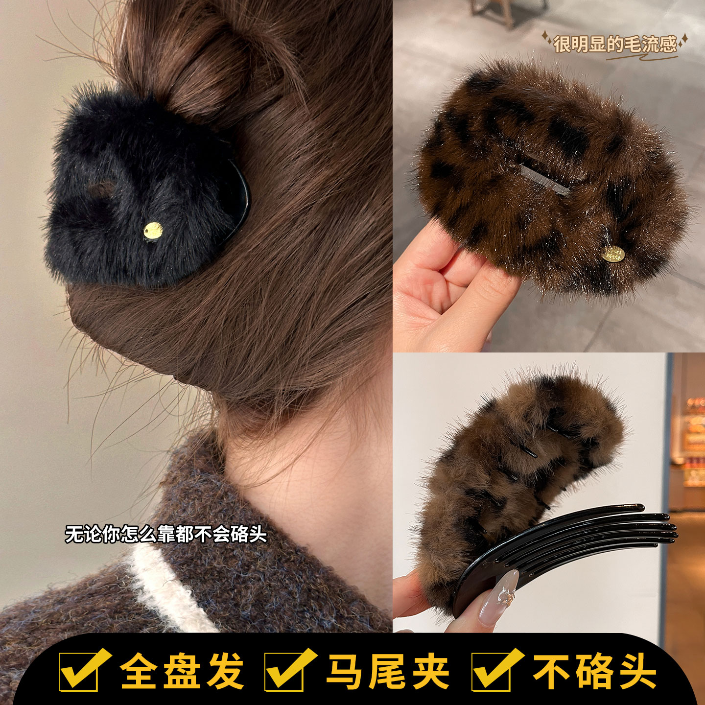 秋冬毛绒贝壳扁平抓夹