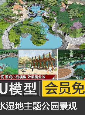 03滨水滨河湿地主题公园SU模型特色水系绿地景观SketchUp草图大师