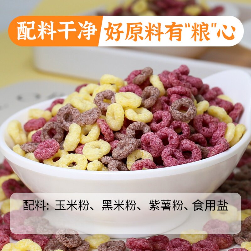 三色谷物圈谷物圈儿童营养早餐冲泡酸奶牛奶燕麦粥搭配水果沙拉