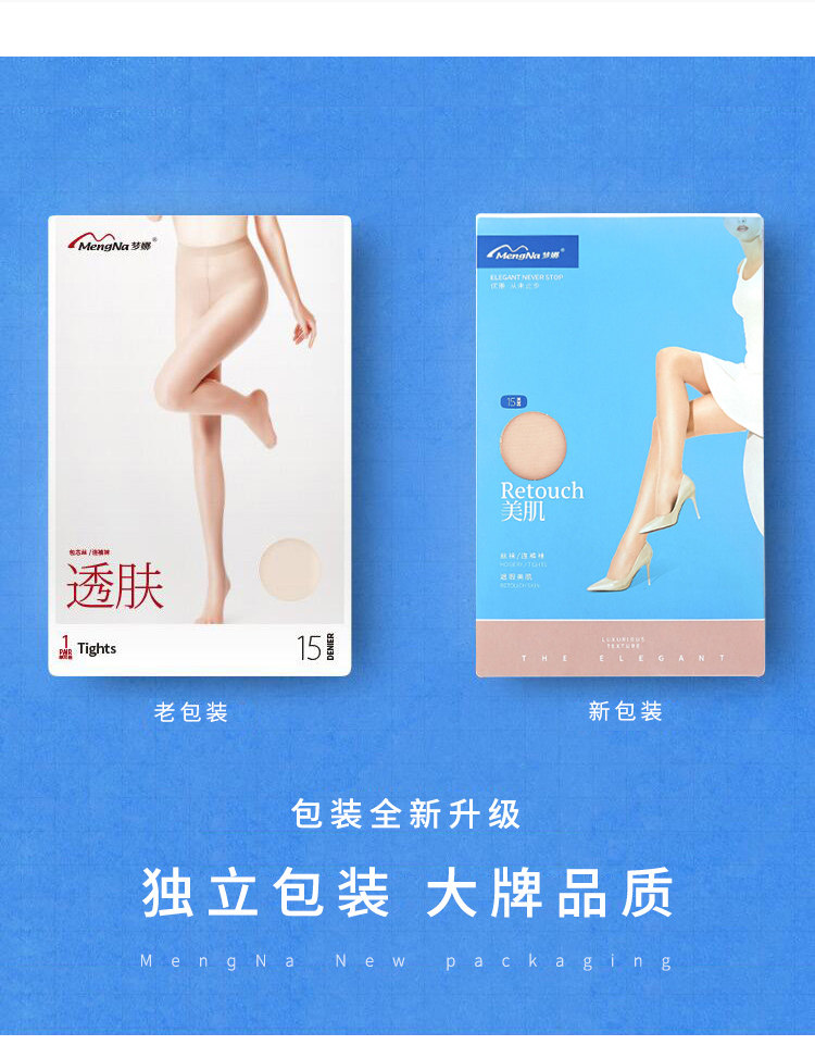 梦娜丝袜女薄款防勾丝连裤袜春秋款连体加裆肉色黑色加大码连裤袜