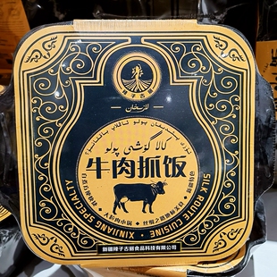 新疆特色自热抓饭自煮锅牛肉小锅手抓饭辣子古丽地标美食速食便餐