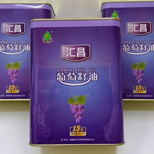 新疆纯葡萄籽油兵团石河子汇昌植物食用油1.5L物理压榨罐装 包邮