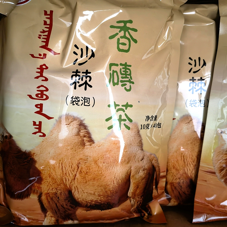 新疆沙棘香砖茶袋泡40小包装伊犁奶茶专用哈萨克饭店待客茶下午茶