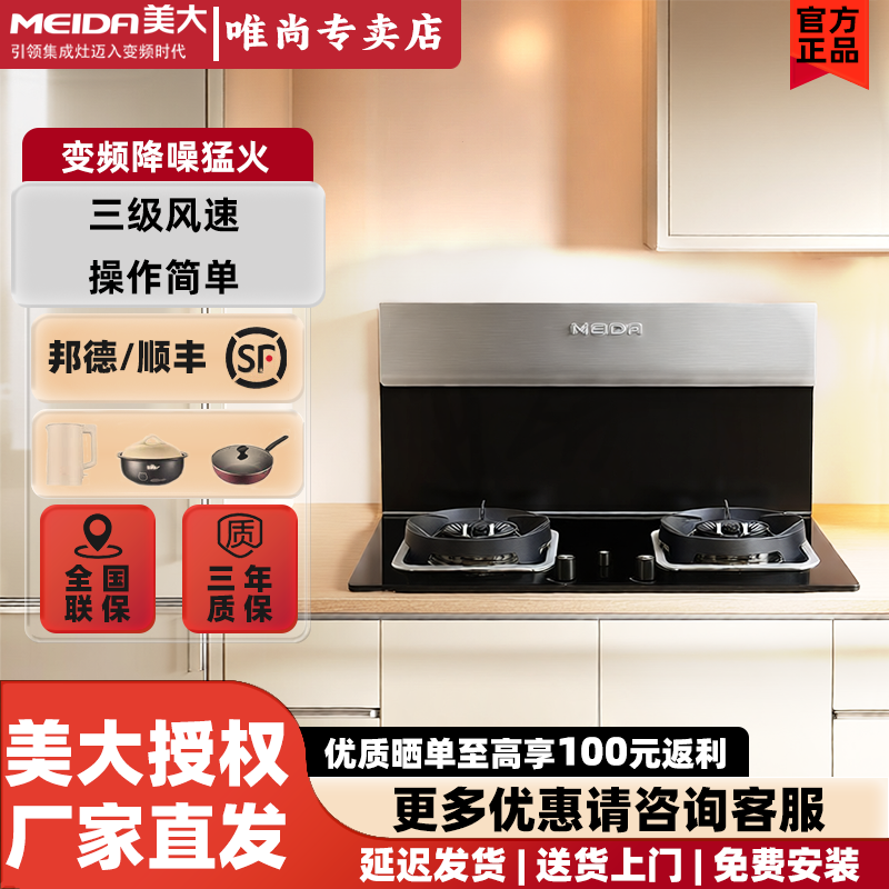 美大集成灶分体式智尊1一体机改造厨房家用油烟机燃气灶烟灶套装