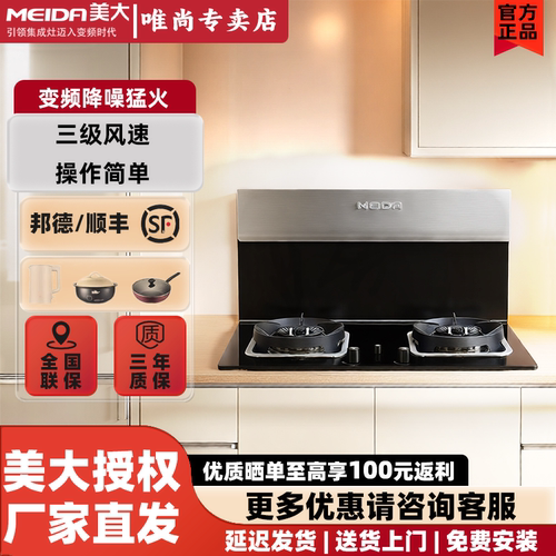 美大分体式集成灶一体机厨房家用