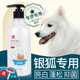 银狐犬专用沐浴露美白杀菌除螨除臭留香沐浴液狗幼犬浴液狗狗香波